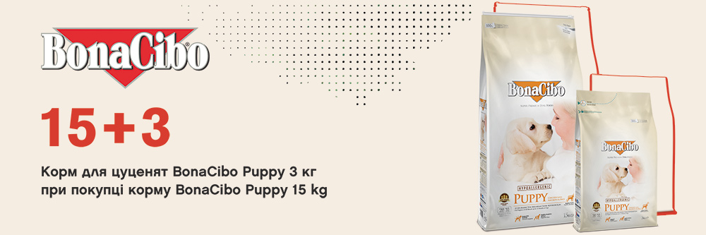 Акция на корм для щенков Bonacibo Puppy